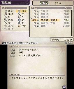 画像ギャラリー No.079のサムネイル画像 / 9人の主人公達が織りなす壮大な冒険活劇。RPGファン注目の「アライアンス・アライブ」の情報をまとめてチェック!