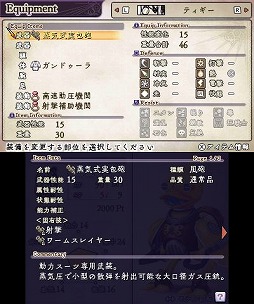 画像ギャラリー No.119のサムネイル画像 / 9人の主人公達が織りなす壮大な冒険活劇。RPGファン注目の「アライアンス・アライブ」の情報をまとめてチェック!