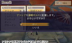 画像ギャラリー No.017のサムネイル画像 / 「アライアンス・アライブ」が本日発売。キャラクター育成要素の“資質”や主人公をサポートしてくれる“ギルド”などの情報が公開