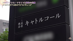 画像ギャラリー No.002のサムネイル画像 / 「アライアンス・アライブ」開発ドキュメンタリー映像の第1弾が公開