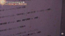 画像ギャラリー No.004のサムネイル画像 / 「アライアンス・アライブ」,シナリオ担当の村山吉隆氏に密着した映像を公開