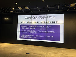 画像ギャラリー No.002のサムネイル画像 / アーケードゲームのIPが筐体とスマホでマルチデバイス化。セガ,新たな事業戦略として「マルチデバイス×ワンサービス」を発表