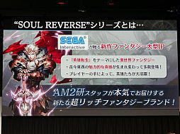 画像ギャラリー No.005のサムネイル画像 / AC版「SOUL REVERSE」の情報も解禁。山下七海さんと高橋李依さんが登場した，スマホ向けRPG「SOUL REVERSE ZERO」のステージをレポート