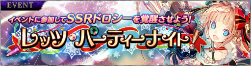 画像ギャラリー No.001のサムネイル画像 / SSR ドロシーを入手，「SOUL REVERSE ZERO」でクリスマスイベントが開始