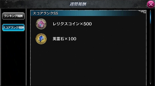 画像ギャラリー No.005のサムネイル画像 / 「SOUL REVERSE ZERO」のエンドコンテンツとなる新要素「レリクスの試練」とは? プロデューサーの平井徳一氏に教えてもらいながらプレイした