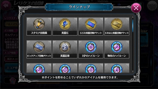画像ギャラリー No.006のサムネイル画像 / 「SOUL REVERSE ZERO」のエンドコンテンツとなる新要素「レリクスの試練」とは? プロデューサーの平井徳一氏に教えてもらいながらプレイした