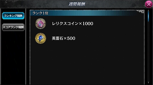 画像ギャラリー No.007のサムネイル画像 / 「SOUL REVERSE ZERO」のエンドコンテンツとなる新要素「レリクスの試練」とは? プロデューサーの平井徳一氏に教えてもらいながらプレイした