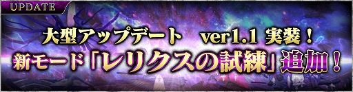 画像ギャラリー No.009のサムネイル画像 / 「SOUL REVERSE ZERO」,バージョン1.1が公開。出演声優のサイン色紙が当たるキャンペーンも