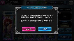 画像ギャラリー No.015のサムネイル画像 / 「SOUL REVERSE ZERO」,バージョン1.1が公開。出演声優のサイン色紙が当たるキャンペーンも
