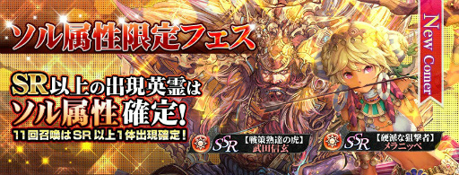 画像ギャラリー No.005のサムネイル画像 / 「SOUL REVERSE ZERO」，第10章 火山鳴動が公開。ソル属性限定フェスも