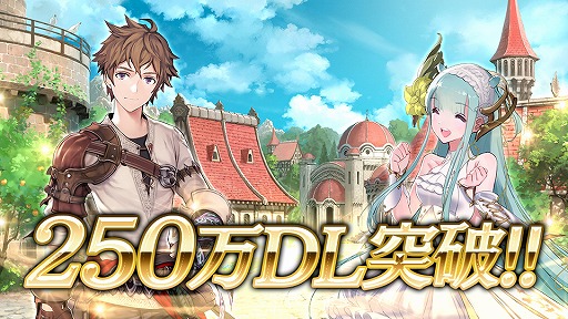 画像ギャラリー No.001のサムネイル画像 / 「SOUL REVERSE ZERO」，250万DL突破記念プレゼントキャンペーン