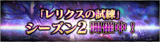 画像ギャラリー No.003のサムネイル画像 / 「SOUL REVERSE ZERO」に新英霊“マリーアントワネット”が登場
