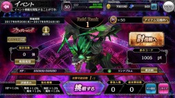 画像ギャラリー No.001のサムネイル画像 / 「SOUL REVERSE ZERO」，レイド型イベント「ブラッディ・ロンド」が開催に