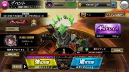画像ギャラリー No.009のサムネイル画像 / 「SOUL REVERSE ZERO」，レイド型イベント「ブラッディ・ロンド」が開催に