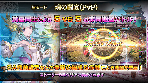 画像ギャラリー No.002のサムネイル画像 / 「SOUL REVERSE ZERO」，PvPモード「魂の闘宴」が本日実装。1周年記念キャンペーンもスタート