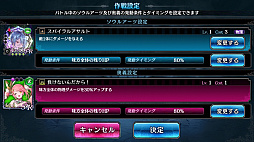 画像ギャラリー No.004のサムネイル画像 / 「SOUL REVERSE ZERO」，PvPモード「魂の闘宴」が本日実装。1周年記念キャンペーンもスタート
