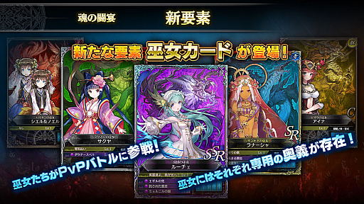 画像ギャラリー No.005のサムネイル画像 / 「SOUL REVERSE ZERO」，PvPモード「魂の闘宴」が本日実装。1周年記念キャンペーンもスタート