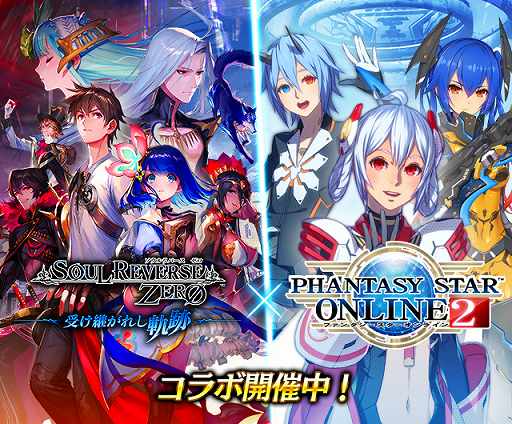 画像ギャラリー No.007のサムネイル画像 / 「SOUL REVERSE ZERO」,「PSO2」とのコラボを実施。人気キャラクター“マトイ”の英霊カードが入手可能