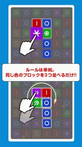 画像ギャラリー No.002のサムネイル画像 / 3マッチパズル「WINDMILL」が配信開始。ブロックを回転して消そう