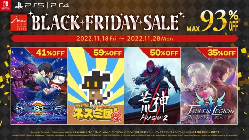 画像ギャラリー No.001のサムネイル画像 / 「カオスコード-ニューサインオブカタストロフィ-」などがセール価格に。アークシステムワークスのBLACK FRIDAYセール開催