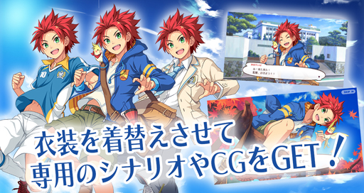 画像ギャラリー No.003のサムネイル画像 / スマホアプリ「キズナストライカー!」で事前登録を受付中。部員や監督との“キズナ”を深めて最高のチームを目指せ