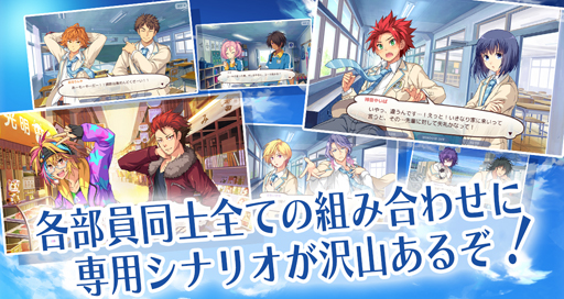 画像ギャラリー No.005のサムネイル画像 / スマホアプリ「キズナストライカー!」で事前登録を受付中。部員や監督との“キズナ”を深めて最高のチームを目指せ
