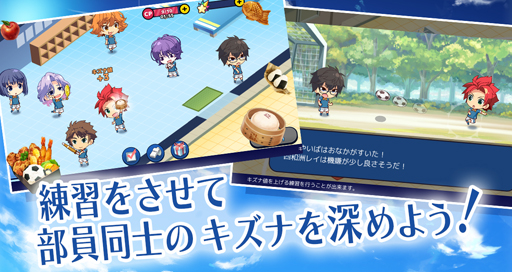 画像ギャラリー No.007のサムネイル画像 / スマホアプリ「キズナストライカー!」で事前登録を受付中。部員や監督との“キズナ”を深めて最高のチームを目指せ