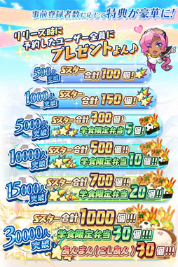 画像ギャラリー No.009のサムネイル画像 / スマホアプリ「キズナストライカー!」で事前登録を受付中。部員や監督との“キズナ”を深めて最高のチームを目指せ