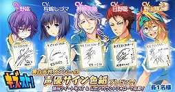 画像ギャラリー No.008のサムネイル画像 / 「キズナストライカー!」,公式LINEの友だち追加が30万人突破。記念に特典のSスターを倍増