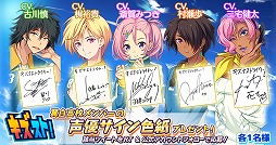 画像ギャラリー No.009のサムネイル画像 / 「キズナストライカー!」,公式LINEの友だち追加が30万人突破。記念に特典のSスターを倍増