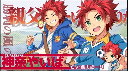 画像ギャラリー No.011のサムネイル画像 / 「キズナストライカー!」,公式LINEの友だち追加が30万人突破。記念に特典のSスターを倍増