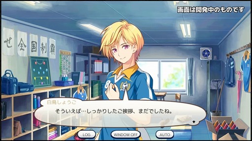 画像ギャラリー No.012のサムネイル画像 / 「キズナストライカー!」,公式LINEの友だち追加が30万人突破。記念に特典のSスターを倍増