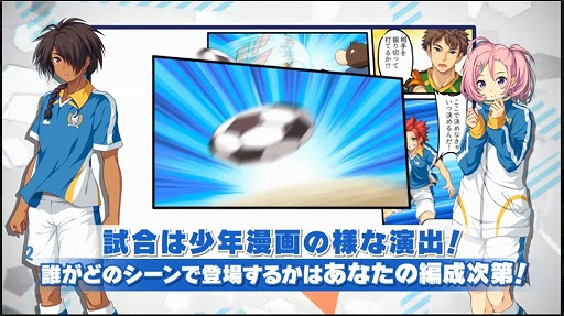 画像ギャラリー No.015のサムネイル画像 / 「キズナストライカー!」,公式LINEの友だち追加が30万人突破。記念に特典のSスターを倍増