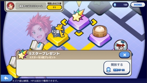 画像ギャラリー No.003のサムネイル画像 / 高校サッカーを題材にしたスマホアプリ「キズナストライカー!」が1月4日にサービスイン。事前登録特典をもらえるログインボーナスが実施中