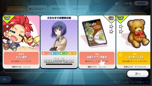 画像ギャラリー No.005のサムネイル画像 / 高校サッカーを題材にしたスマホアプリ「キズナストライカー!」が1月4日にサービスイン。事前登録特典をもらえるログインボーナスが実施中
