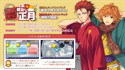 画像ギャラリー No.006のサムネイル画像 / 高校サッカーを題材にしたスマホアプリ「キズナストライカー!」が1月4日にサービスイン。事前登録特典をもらえるログインボーナスが実施中