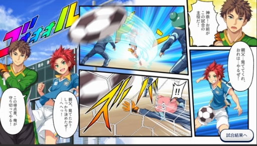 画像ギャラリー No.014のサムネイル画像 / 高校サッカーを題材にしたスマホアプリ「キズナストライカー!」が1月4日にサービスイン。事前登録特典をもらえるログインボーナスが実施中