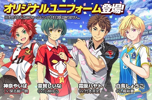 画像ギャラリー No.003のサムネイル画像 / 「キズナストライカー!」,毎月14日は「キズストの日」。新イベントも開催