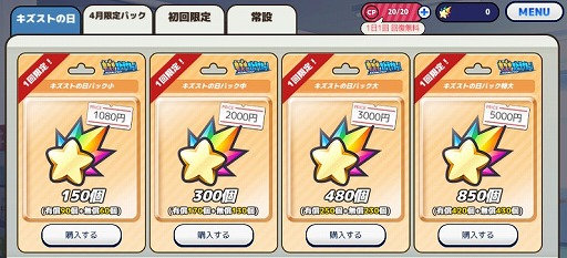 画像ギャラリー No.004のサムネイル画像 / 「キズナストライカー!」,毎月14日は「キズストの日」。新イベントも開催