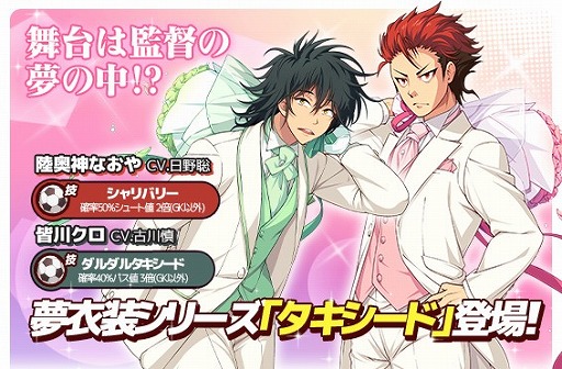 画像ギャラリー No.007のサムネイル画像 / 「キズナストライカー!」,毎月14日は「キズストの日」。新イベントも開催