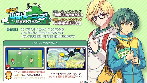 画像ギャラリー No.009のサムネイル画像 / 「キズナストライカー!」,毎月14日は「キズストの日」。新イベントも開催