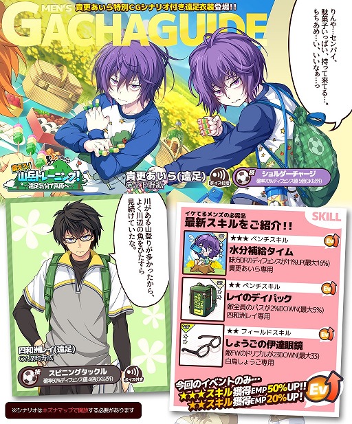 画像ギャラリー No.011のサムネイル画像 / 「キズナストライカー!」,毎月14日は「キズストの日」。新イベントも開催