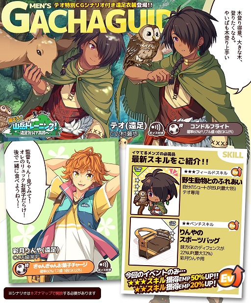画像ギャラリー No.012のサムネイル画像 / 「キズナストライカー!」,毎月14日は「キズストの日」。新イベントも開催
