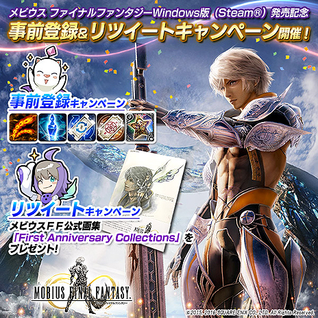 画像ギャラリー No.005のサムネイル画像 / PC向け「メビウス ファイナルファンタジー」の配信がSteamで11月スタート。4K解像度＆60fps対応，ワイドな画面でさらに迫力を増す