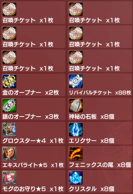 画像ギャラリー No.004のサムネイル画像 / PC版「メビウス ファイナルファンタジー」の配信日が11月1日に決定。全世界888万登録突破を記念したキャンペーンもスタート