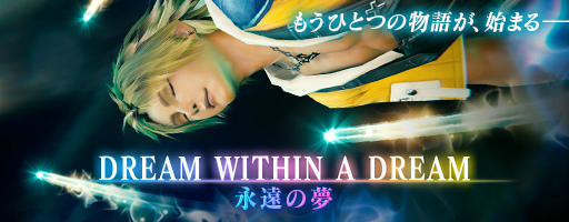 画像ギャラリー No.002のサムネイル画像 / 語られていなかったティーダの物語。「メビウス FF」×「FFX」コラボが開催