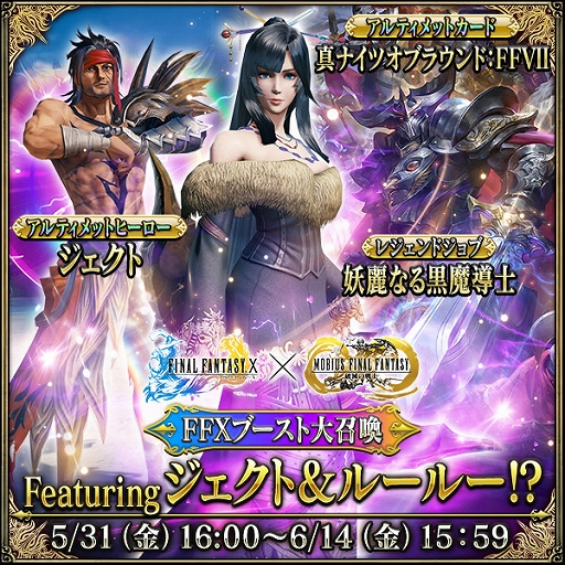 画像ギャラリー No.005のサムネイル画像 / 「MOBIUS FINAL FANTASY」,4周年記念キャンペーンが開催。全世界累計2000万ダウンロードを達成