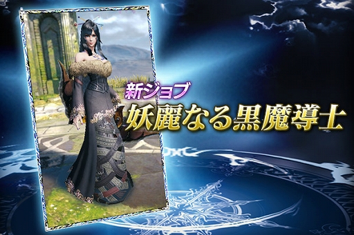 画像ギャラリー No.006のサムネイル画像 / 「MOBIUS FINAL FANTASY」,4周年記念キャンペーンが開催。全世界累計2000万ダウンロードを達成