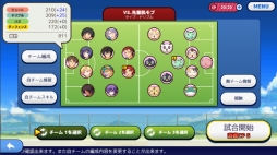 キズナストライカー!