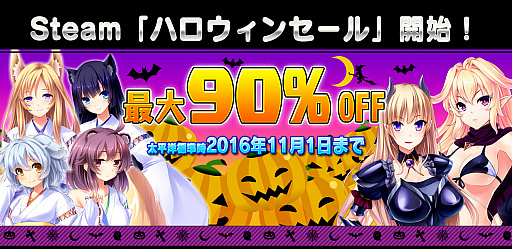 画像ギャラリー No.016のサムネイル画像 / Steamのハロウィンセールで,ズーのタイトルが最大90%オフ